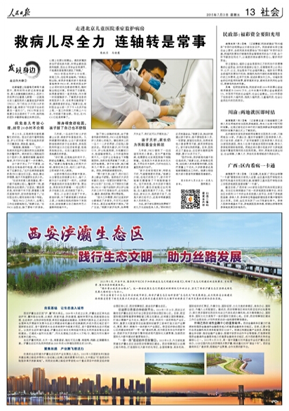 �麢�ӂ���ס�������һ���P(gu��n)�����ȉ������N���S������С�ϻ���Kitty؈�ȸ��ͨ�DƬ����͵�ꖹ��@�^���Gɫ���������ڴ�߅��һֻ��ż���ϡ����g������O(ji��n)�o(h��)�x�ġ��·}�������ϲ��M���N��·�ͱO(ji��n)�o(h��)��·�ĺ��ӂ��o�o�����ڲ����ϣ��t(y��)�o(h��)�ˆT��̽ӑ���������顭�������@��������y�����@��(g��)���һ�Ӱ��o��͵ĵط���ÿ�춼���c�����������ͬһ��(g��)�]�������đ�(zh��n)��(ch��ng)��������20��λ���Ի��������������(n��i)�ơ��[����(n��i)���������ơ�����������ơ��ů��Ƶȿ��ҵ��t(y��)���������xƬ��ӑՓ�������������(hu��)�\�Y(ji��)����ʮ�׷�犺����T�ڵȺ�ą����x�ͼҌٱ����M(j��n)��(hu��)�\�ҡ��@�������Ǳ�����ͯ�t(y��)ԺPICU��pediatric intensive care unit����ͯ�ذY�O(ji��n)�o(h��)�����������T����29�쵽18�q���ػ���ͯ������PICU�Ŀ��������X���ƺ����ĈF(tu��n)�(du��)�Տ�(f��)һ�յ����ڸ������@�K��؟(z��)������@���ÿ�_(t��i)�x���O(sh��)����ÿ�(xi��ng)������������(du��)���X���Ɓ��f��������Ϥ���^���@����d���������ȳɹ����Ҹ����Ժ���Ҳ����Ŀ�������xȥ�ğo�κ�ʹ����[Ԕ��(x��)]