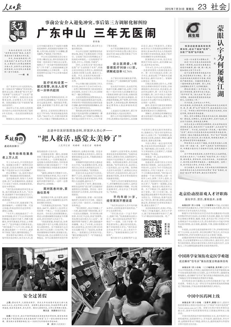 �Ѳ��˾Ȼ���X(ju��)̫�������ړ�����Ѳ��һȦ��������(gu��)��(qi��ng)�ց�(l��i)�����ذY�O(ji��n)�o(h��)������������1���Ĳ��ˣ���һλ��˨���������@�ǘO�郴�U(xi��n)��Σ�ذY���Ǐ���(gu��)��(qi��ng)���t(y��)���������Ƶ�݆���M(j��n)����һ��(g��)��С�r(sh��)�����ⰴ���ŏ���������؁�(l��i)�ġ���ͨ���ķΏ�(f��)�Kֻ������С�r(sh��)�����҂��X(ju��)������ϣ�������Դ��ƴȫ��׌���֏�(f��)�����������p�p�ؿ������ˣ�����(gu��)��(qi��ng)���� �\���м�(x��) �\��һ߅ һ߅�����O(ji��n)�o(h��)�x�ϵĔ�(sh��)��(j��)��ֻҪ�аٷ�֮һ��ϣ������Ҫ�����ٷ�֮�ٵ�Ŭ�������\�Ƶ��t(y��)�����](m��i)�@���f(shu��)��������һֱ���@������ ��(du��)�ڡ�ʲô�r(sh��)���������_�ĵĕr(sh��)�򡱵Ć�(w��n)�}�����\���t(y��)�����o(h��)ʿ����ʾ�ǡ��Ѳ��˓��ȳɹ��ĕr(sh��)������    ���w�����ۚw����ί���wί��������(d��ng)�����y�ְѻ��ߏ���������Z�؁�(l��i)���������������w���֏�(f��)�����ĕr(sh��)�����o(h��)ʿ�ŝ����t(y��)���������f(shu��)�ǷN���X(ju��)�����á������(l��i)��������һ�r(sh��)�̵ĳɾ͸Е�(hu��)׌�����X(ju��)�ã����еĸ���ȫ������ֵ�õ���[Ԕ��(x��)]