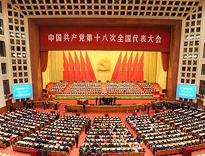 ʮ�˴��ԁ��҇��l(w��i)���c�����I(y��)�l(f��)չ�ɾ�