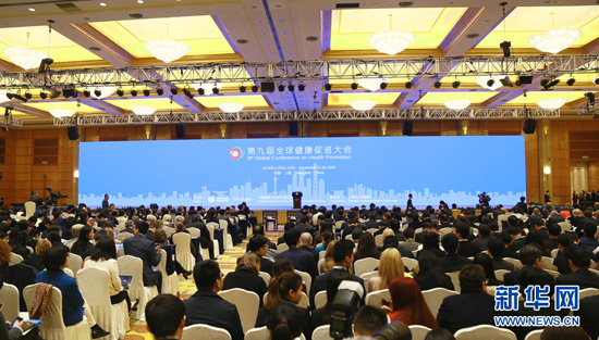 2016��11��21�����ھŌ�ȫ�򽡿����M(j��n)���(hu��)���Ї��Ϻ��_Ļ���D���_Ļʽ�F(xi��n)���� ���A�W(w��ng) ��� �z