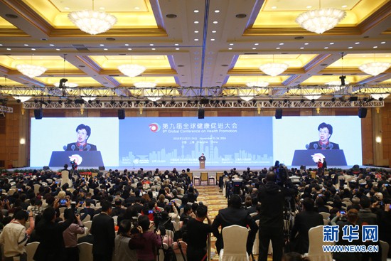 2016��11��21�գ��ھŌ�ȫ�򽡿����M(j��n)���(hu��)���Ї�(gu��)�Ϻ��_(k��i)Ļ���D�������l(w��i)���M����������T�������o�����A��ӛ�� ���f �z 