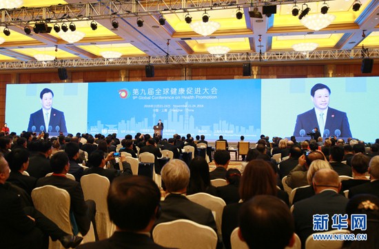 2016��11��21�����ھŌ�ȫ�򽡿����M������Ї��Ϻ��_Ļ���D���Ї��Ϻ�����ί����ӛ������(w��)�����L��(y��ng)�����o�����A�W(w��ng) ��� �z