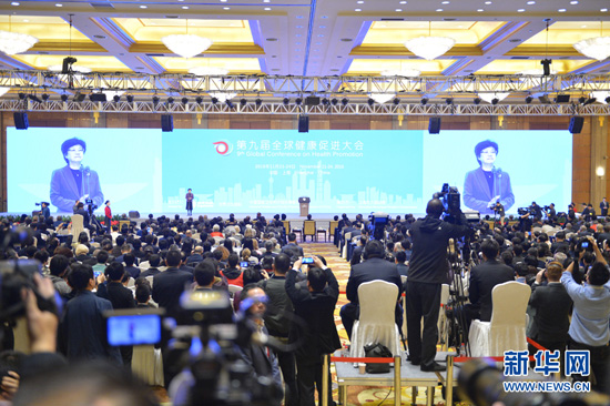 2016��11��21�����ھŌ�ȫ�򽡿����M(j��n)������Ї��Ϻ��_Ļ���D���Ї������l(w��i)��Ӌ��ί����������ִ���_Ļʽ�����A�W(w��ng)�l(f��)