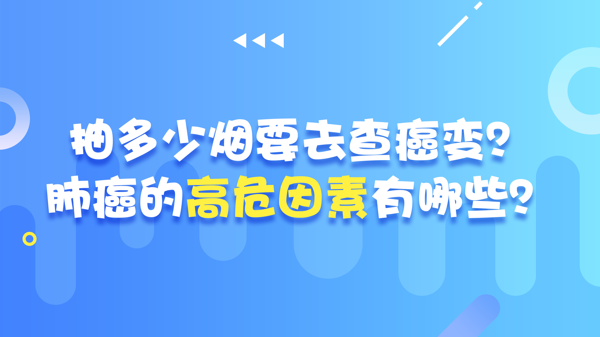 ����ٰ���Ҫȥ�鰩׃���@Щ��Σ��ȺҪע�⣡