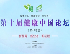 ��ʮ�ý����Ї���2017��ȣ�Փ��