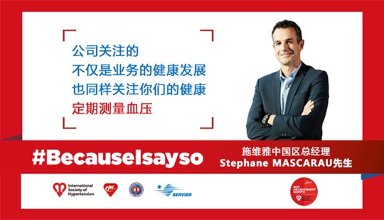 ʩ�S���Ї��^(q��)����(j��ng)�� Stephane MASCARAU����