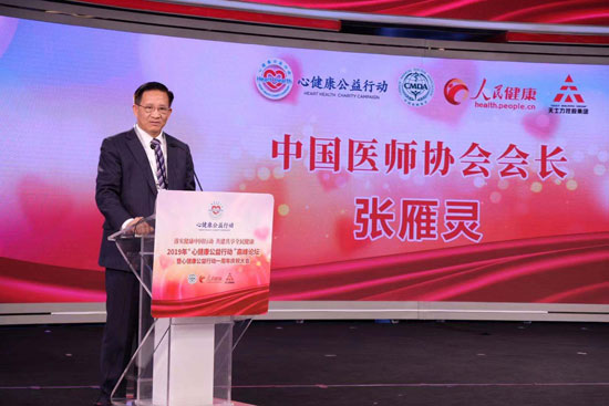 中國(guó)醫(yī)師協(xié)會(huì)會(huì)長(zhǎng)張雁靈