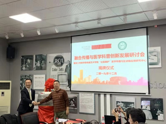 �Ϻ��꿵�t(y��)Ժ�l(f��)չ�����hί����ӛ�����A���㽭��ý�W(xu��)Ժ�ҕˇ�g(sh��)�W(xu��)Ժ����(w��)��Ժ�L�R�����о����Ľ���