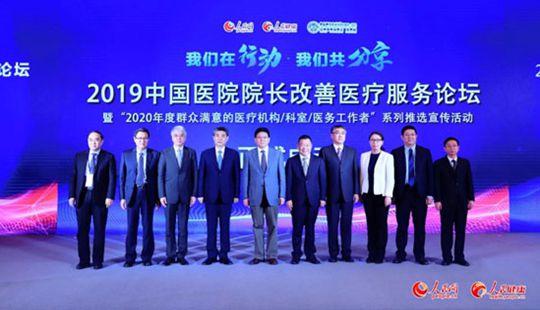 2019�Ї�(gu��)�t(y��)ԺԺ�L(zh��ng)�����t(y��)������(w��)Փ���F(xi��n)��(ch��ng)