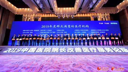 2019��ȫ��(gu��)�����t(y��)������(w��)�������ƃxʽ�F(xi��n)��(ch��ng)