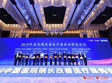 2019���ȫ��(gu��)�����t(y��)������(w��)��(chu��ng)�����t(y��)Ժ