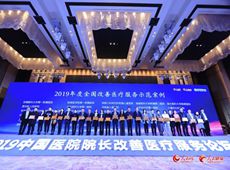 2019���ȫ��(gu��)�����t(y��)������(w��)ʾ������