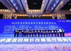 2019���ȫ��(gu��)�����t(y��)������(w��)��(chu��ng)����Ժ�L(zh��ng)