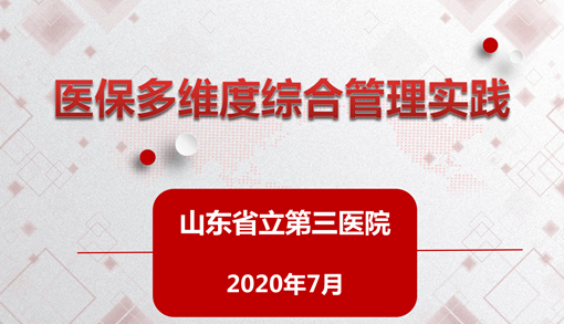 ɽ�|ʡ�������t(y��)Ժ