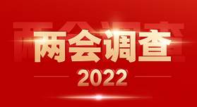 2022ȫ���ɕ�(hu��)�{(di��o)��Y(ji��)�����t
