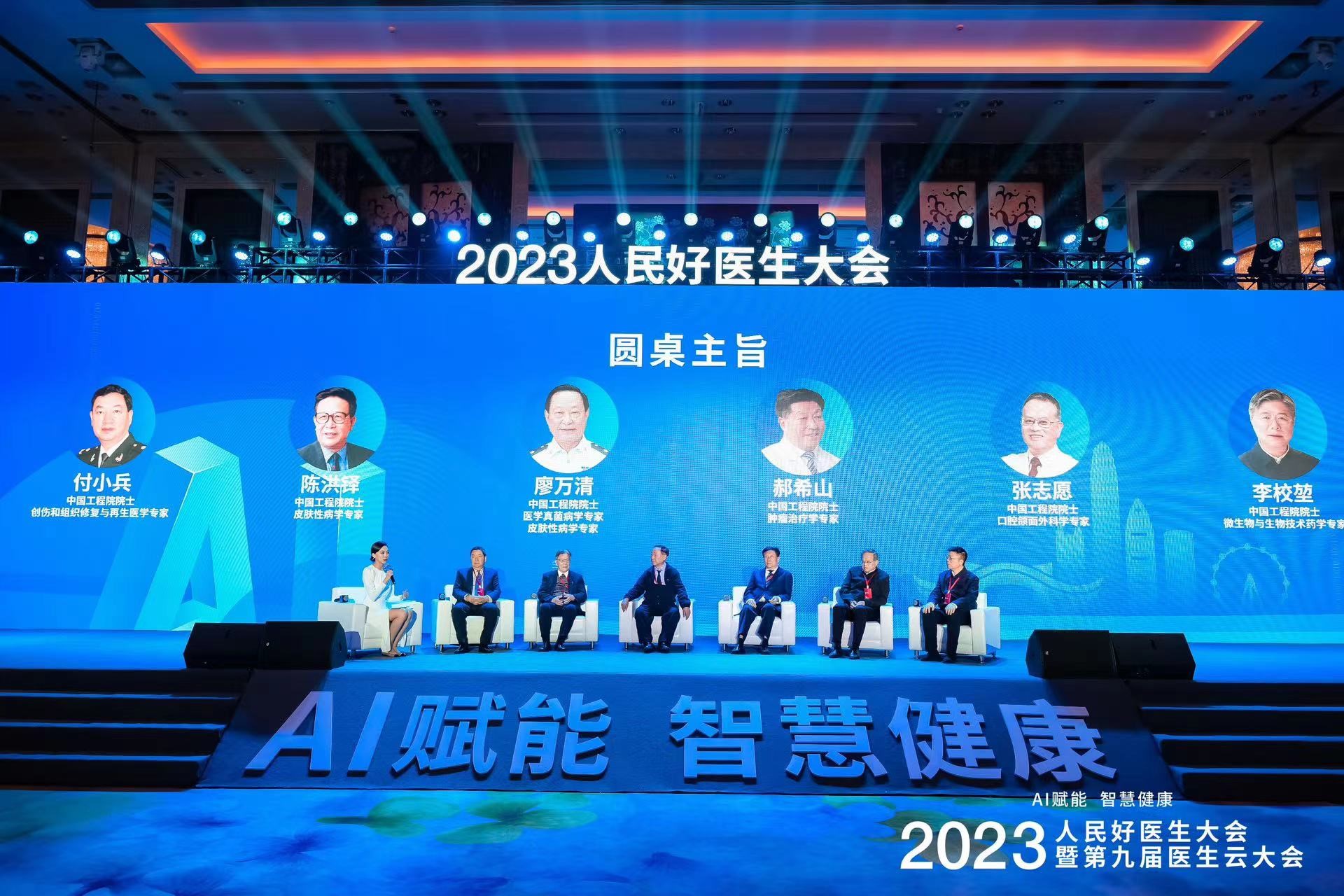 圖為院士圓桌主旨發(fā)言現(xiàn)場(chǎng)(張新 攝)