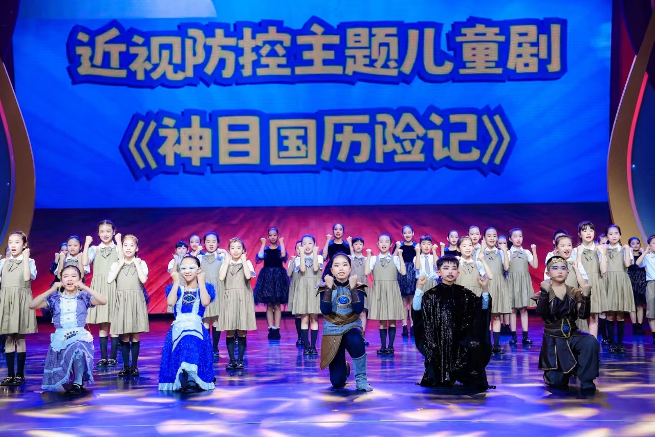上海市閔行區(qū)平陽小學(xué)自創(chuàng)兒童劇《神目國歷險(xiǎn)記》。平陽小學(xué)供圖
