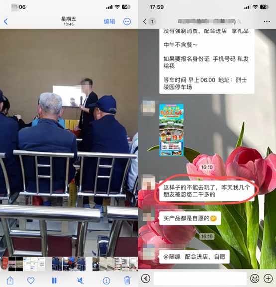 消費者通過“人民投訴”平臺反映旅行社一日游誘騙老年人消費，高價兜售“三無”電器。（圖片來自“人民投訴”用戶）