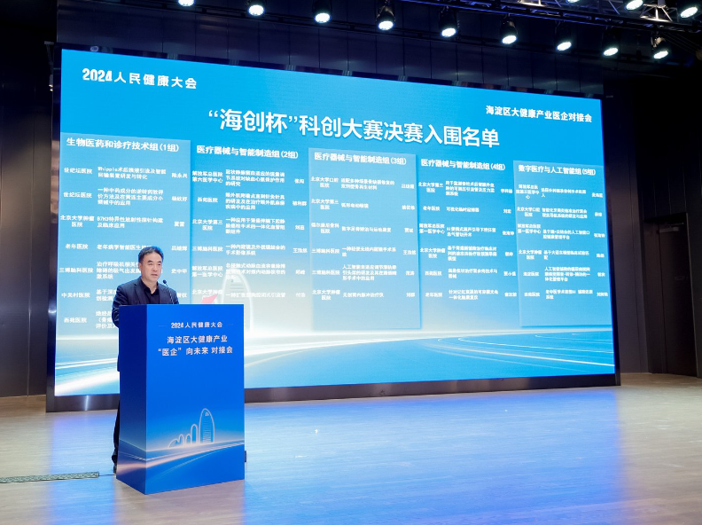 王凱公布“海創(chuàng)杯”科創(chuàng)大賽決賽入圍名單。