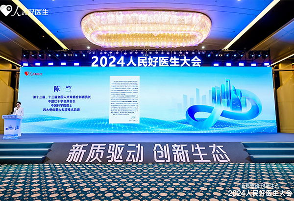  中國紅十字會(huì)原會(huì)長、四大慢病重大專項(xiàng)技術(shù)總師陳竺