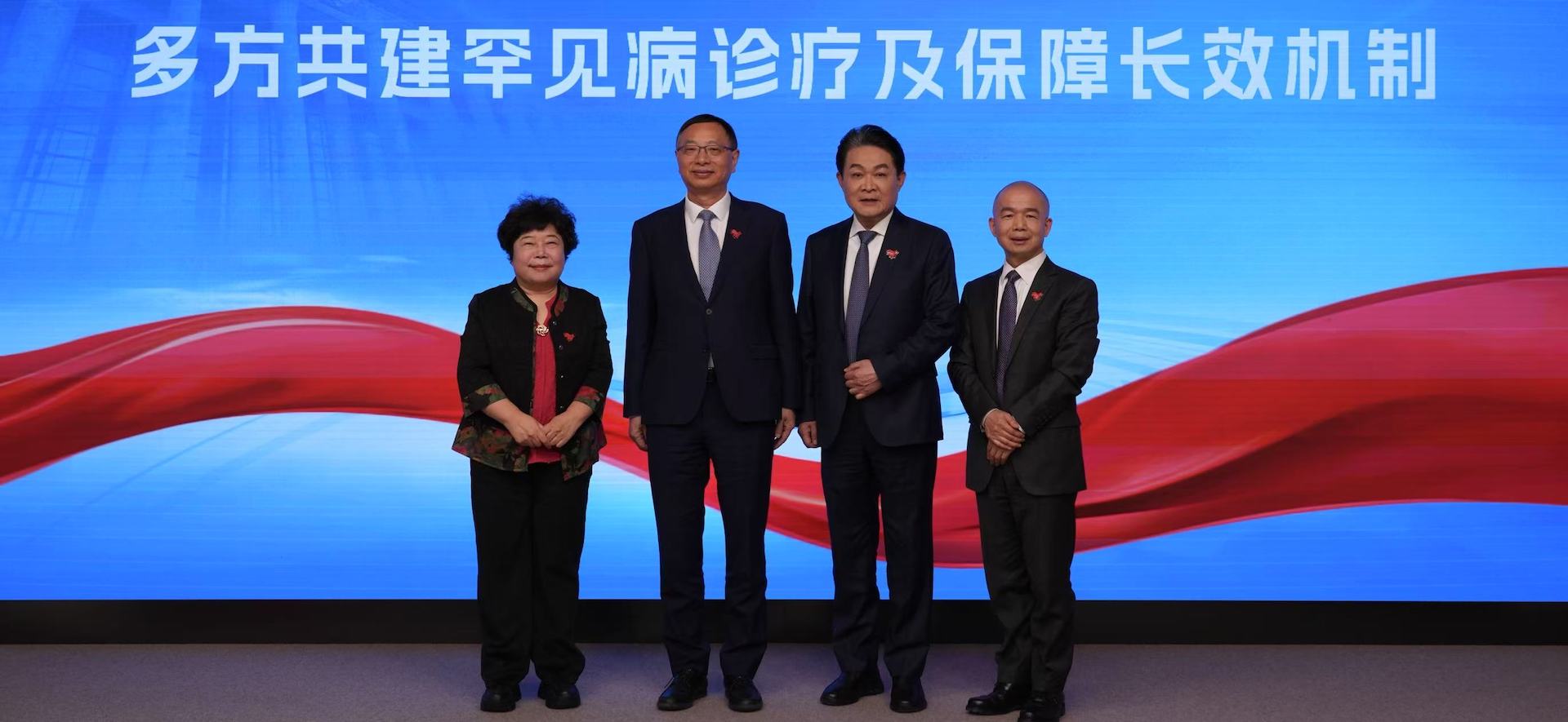 “多方共建罕見病診療與保障長(zhǎng)效機(jī)制”專場(chǎng)嘉賓合影