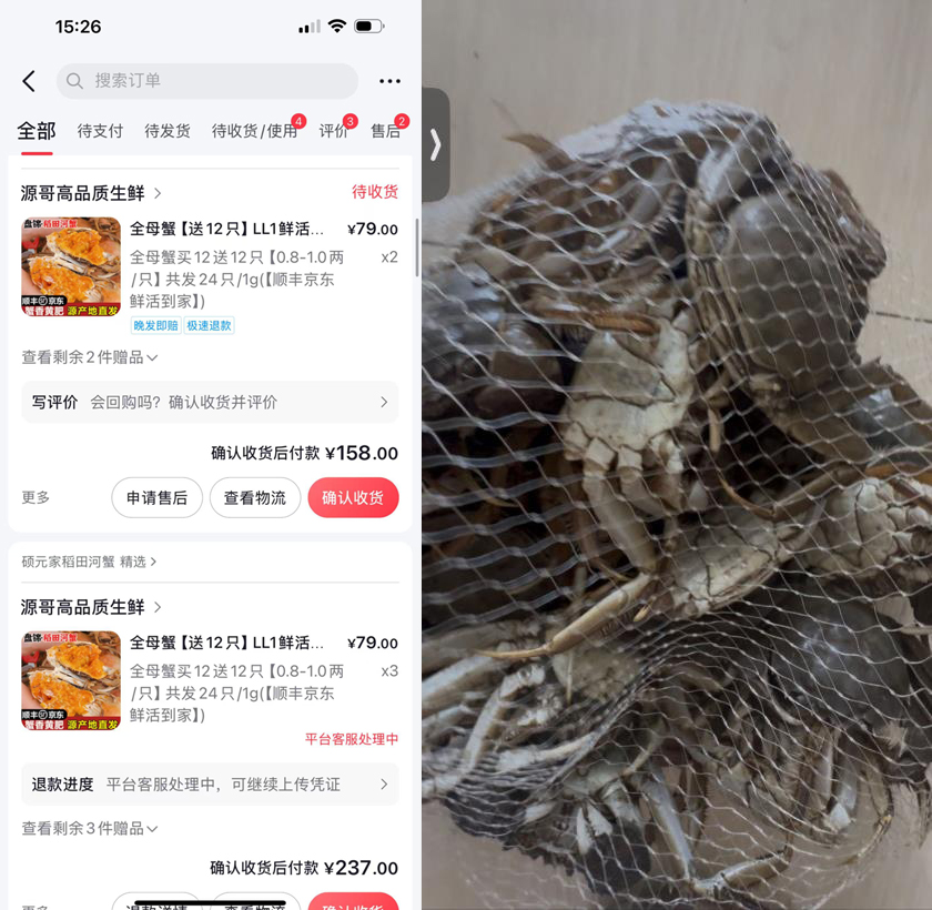 網(wǎng)友通過人民網(wǎng)“人民投訴”反映，購買訂單上標注為“全母蟹”，但實際收到的卻是公母摻半。（圖片來自“人民投訴”用戶）