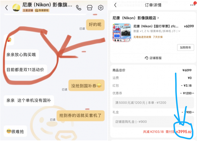 用戶反映“雙11”大促期間平臺/商家價保承諾不兌現(xiàn)等問題。（“人民投訴”平臺截圖）